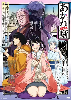 麻辣教师GTO海报