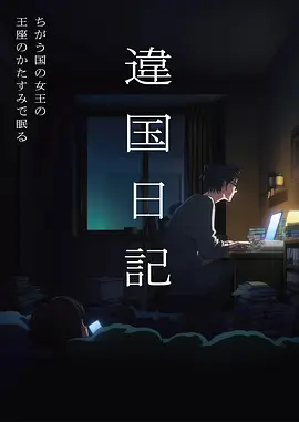 幽游白书海报