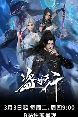 黑之契约者海报